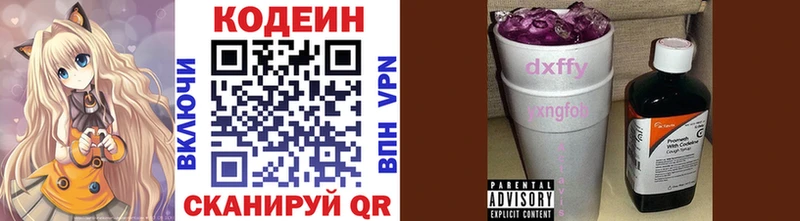 наркота  Аткарск  Codein напиток Lean (лин) 