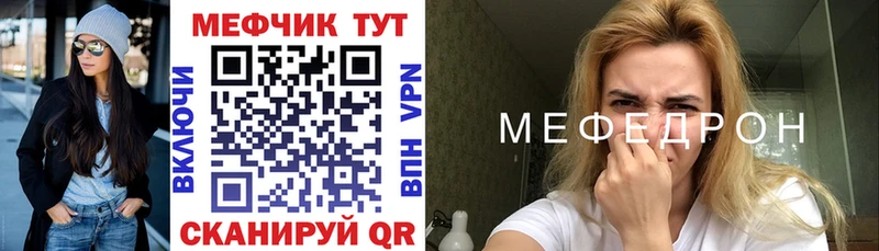 МЕФ мяу мяу Аткарск